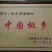 玉红蜜红桃