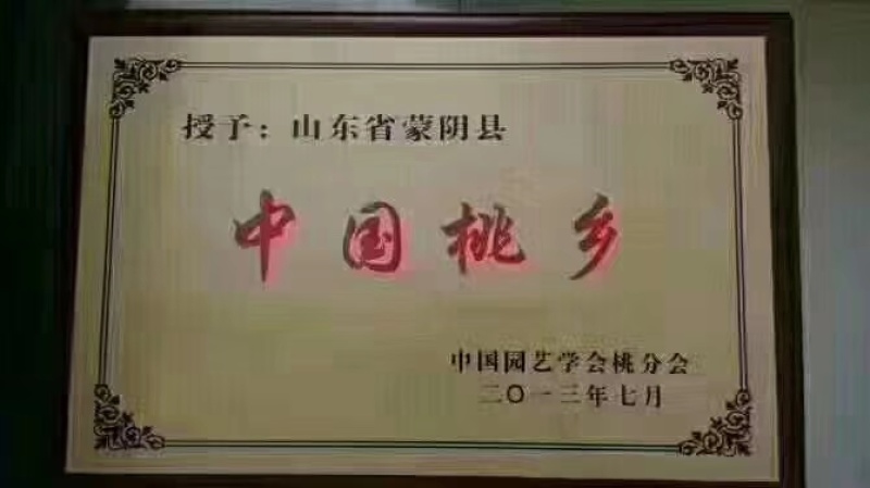 玉红蜜红桃