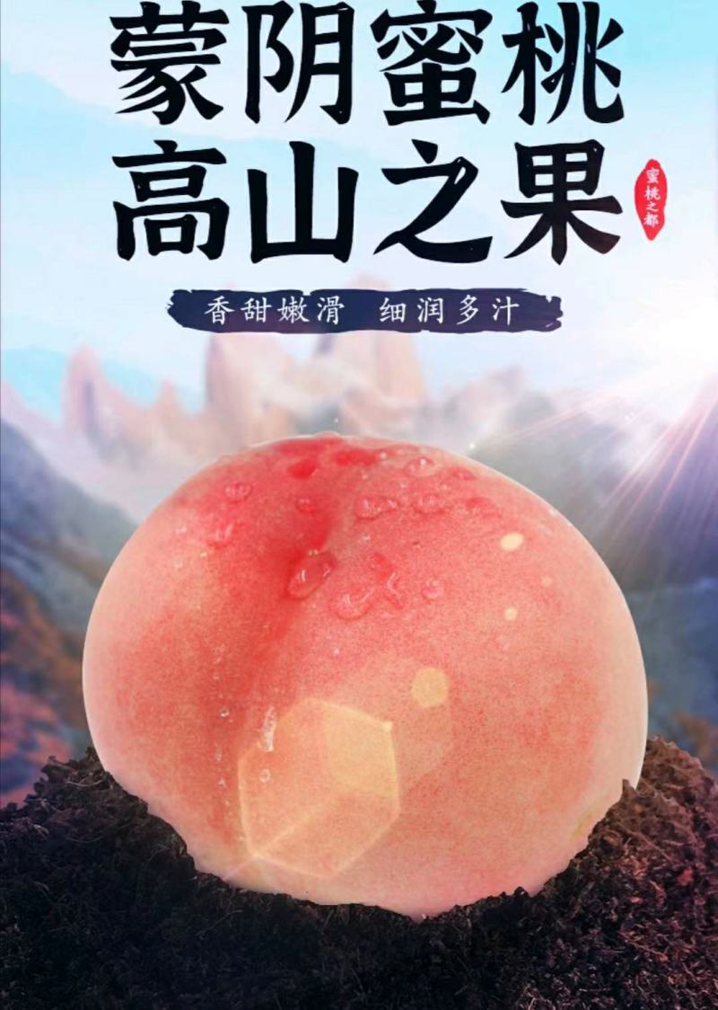 玉红蜜红桃