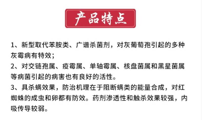 悦联50%咪鲜胺锰盐柑橘青霉病炭疽病稻瘟病枯萎农药杀菌剂