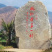 四川大凉山脱骨脆李脆红李一件代发