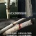 下单包邮石磨4Cm雷火灸送500克端午节艾粉无纺布袋十个