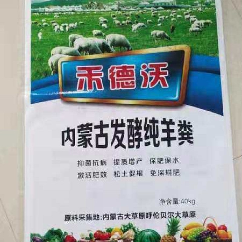 羊粪肥料，纯羊粪，发酵羊粪有机肥，精制羊粪有机肥！