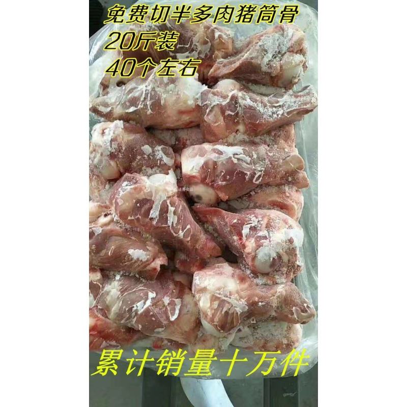 新鲜冷冻猪拐骨猪大骨头带肉30切半多肉大棒骨20斤江浙