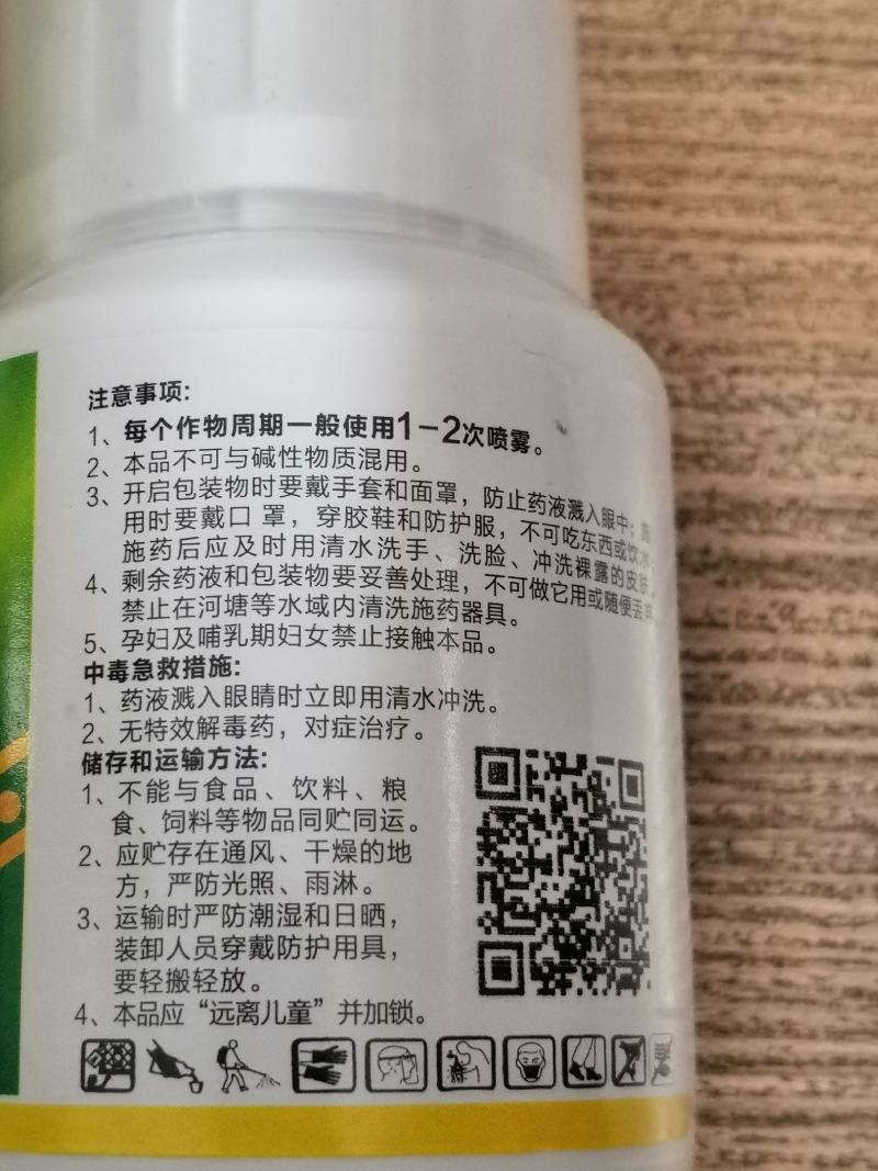 高丰溸0.01%芸苔素内酯表28调节作物生长保花果5毫升