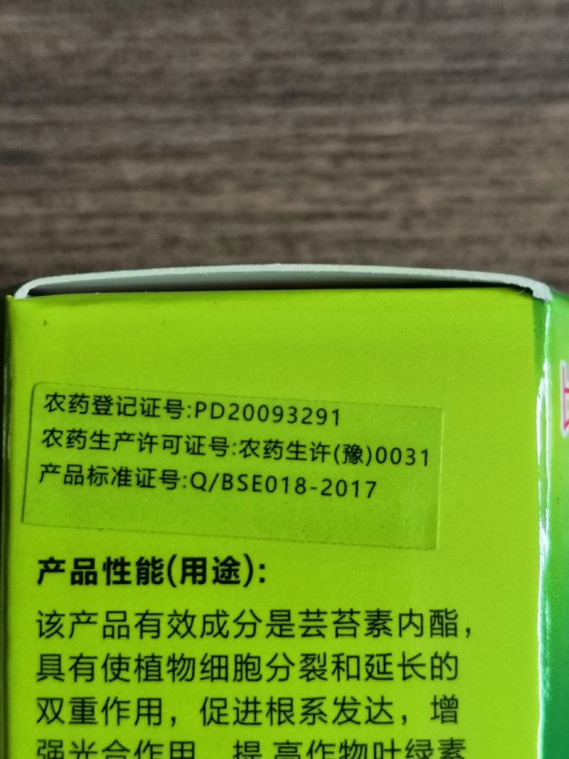 高丰溸0.01%芸苔素内酯表28调节作物生长保花果5毫升