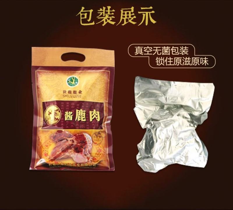 老御头正宗世鹿酱香鹿肉熟食.开袋即食一箱6袋保纯梅花鹿肉