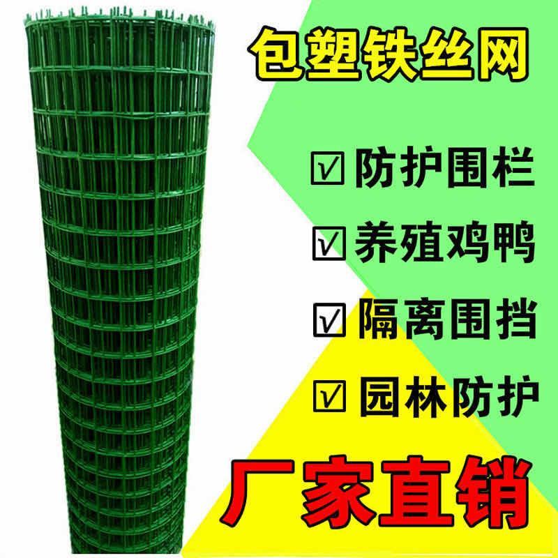 18米一卷铁丝网养殖网养鸡网栅栏防护网隔离网荷兰网包邮