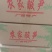 【螺蛳粉桂林米粉专用酸笋酒店饭店配菜酸笋！2023年新货