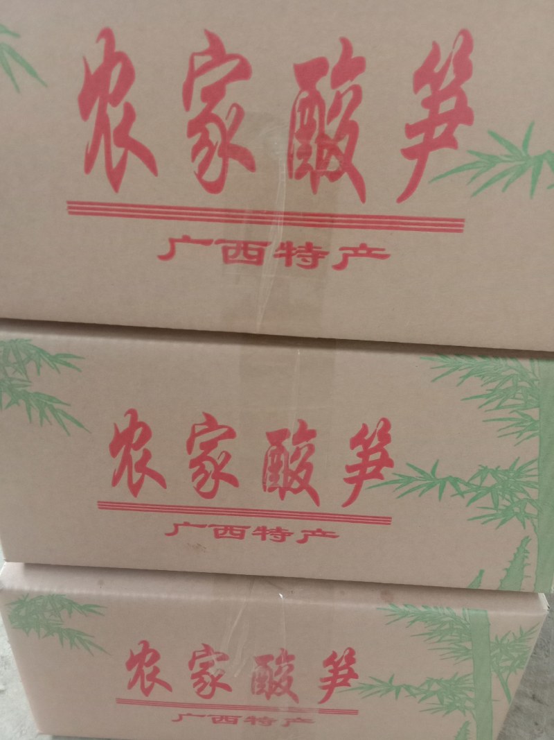 【螺蛳粉桂林米粉专用酸笋酒店饭店配菜酸笋！2023年新货