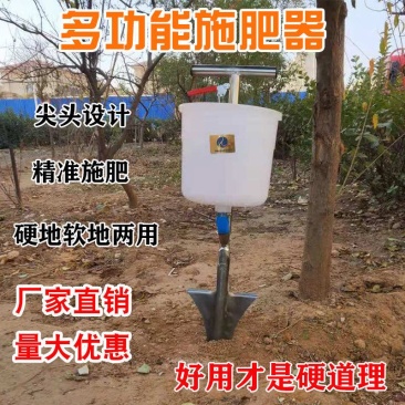 果树施肥器果树果园地下硬地施肥神器铁锹施肥器包邮