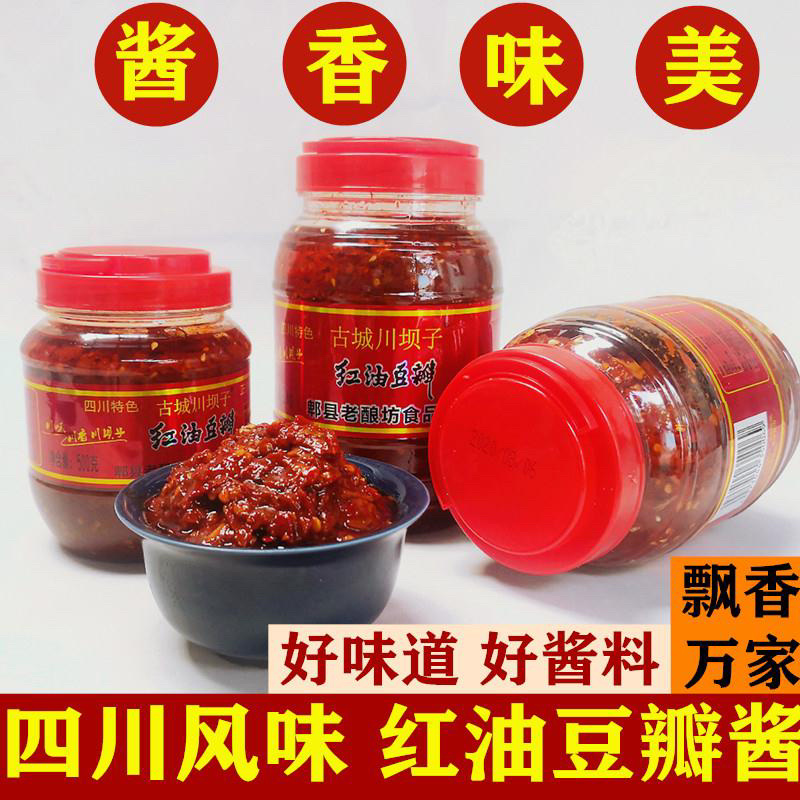 红油豆瓣郫县豆瓣酱支持上门提货厂家直发
