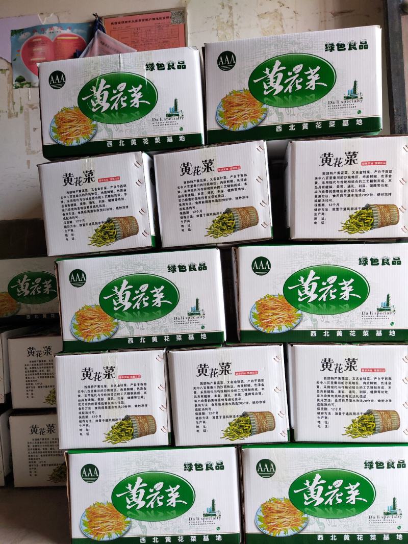 陕甘宁优质黄花菜商超市场2025新货上市中