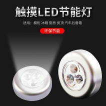 自由移动磁吸贴墙触摸节能LED小夜灯