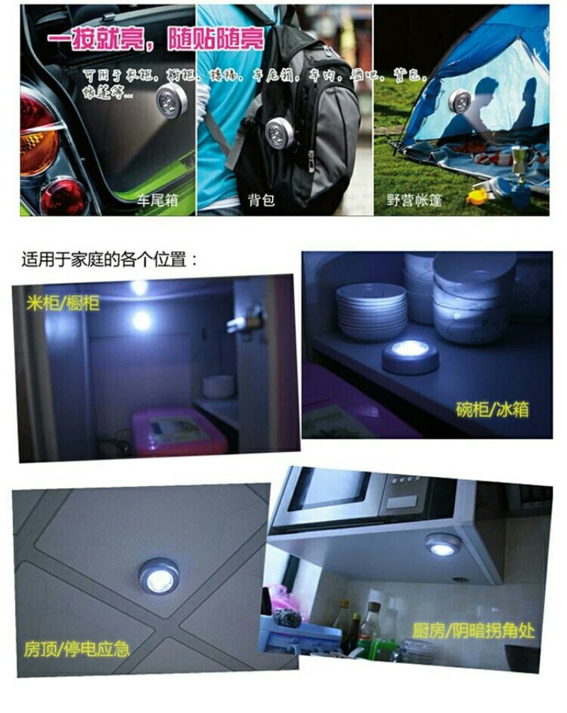 自由移动磁吸贴墙触摸节能LED小夜灯