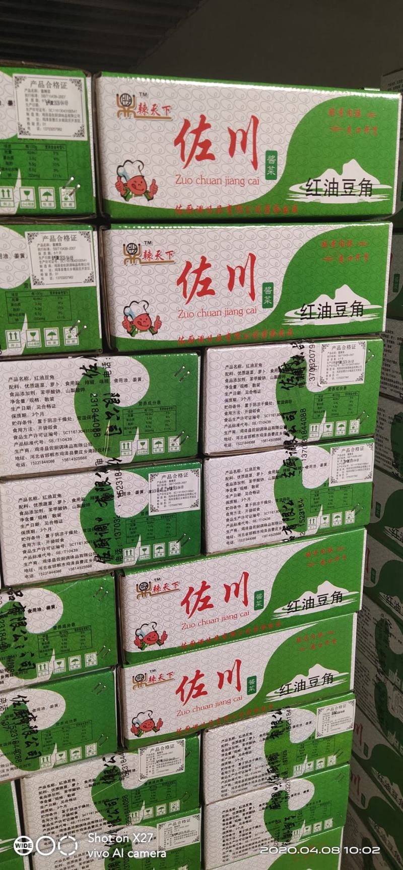 豆角，红油豆角，诚招代理