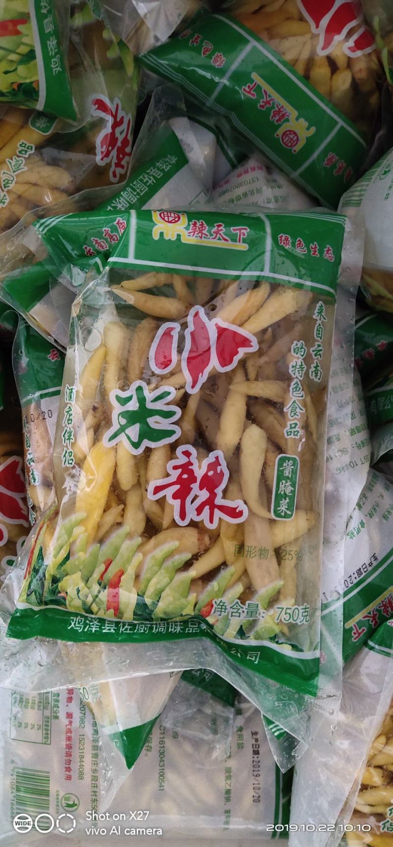 豆角，红油豆角，诚招代理