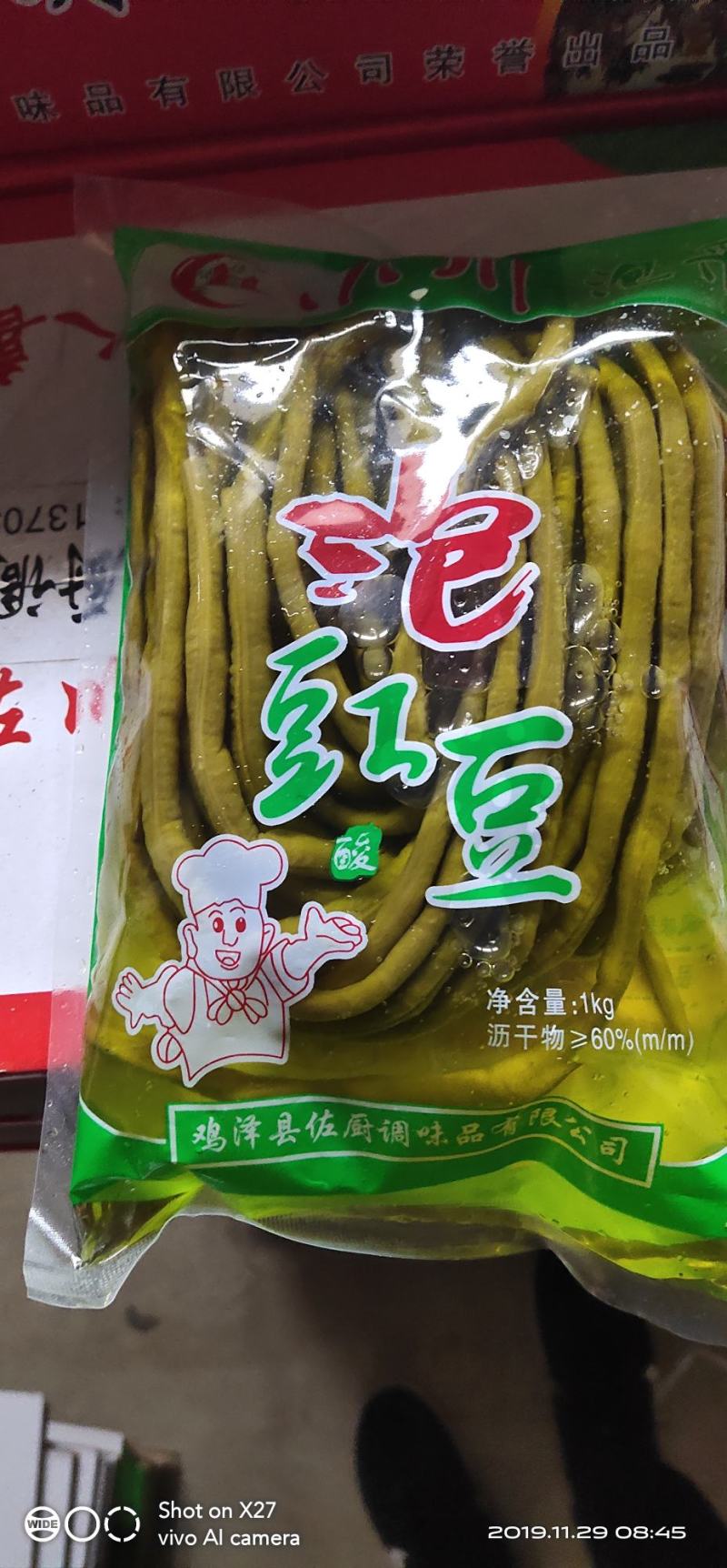 豆角，红油豆角，诚招代理