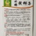 凤鸣雅诗羽衣甘蓝种子紫生菜野生山芹种子特色养生菜种子