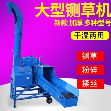 【欢迎来电咨询】2.5吨4.5吨6.5吨立式铡草揉丝机。