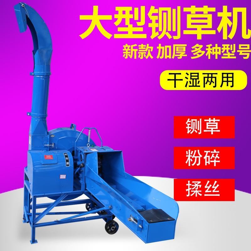 【欢迎来电咨询】2.5吨4.5吨6.5吨立式铡草揉丝机。