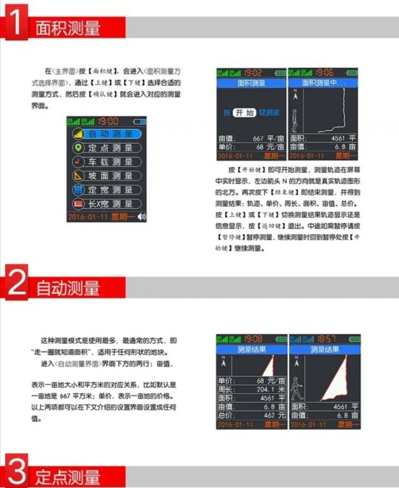 （包邮）高精度GPS测亩仪收割机专用手持测亩量田量地土地