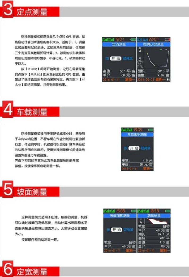 （包邮）高精度GPS测亩仪收割机专用手持测亩量田量地土地