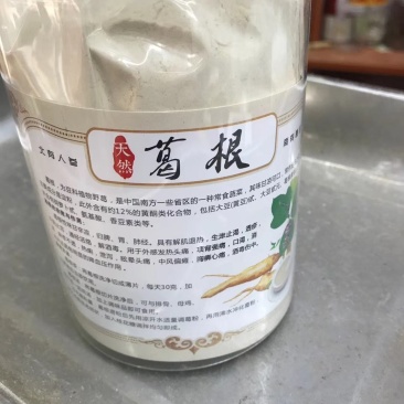 【产地直销】云南野葛根片纯葛根粉干货包邮