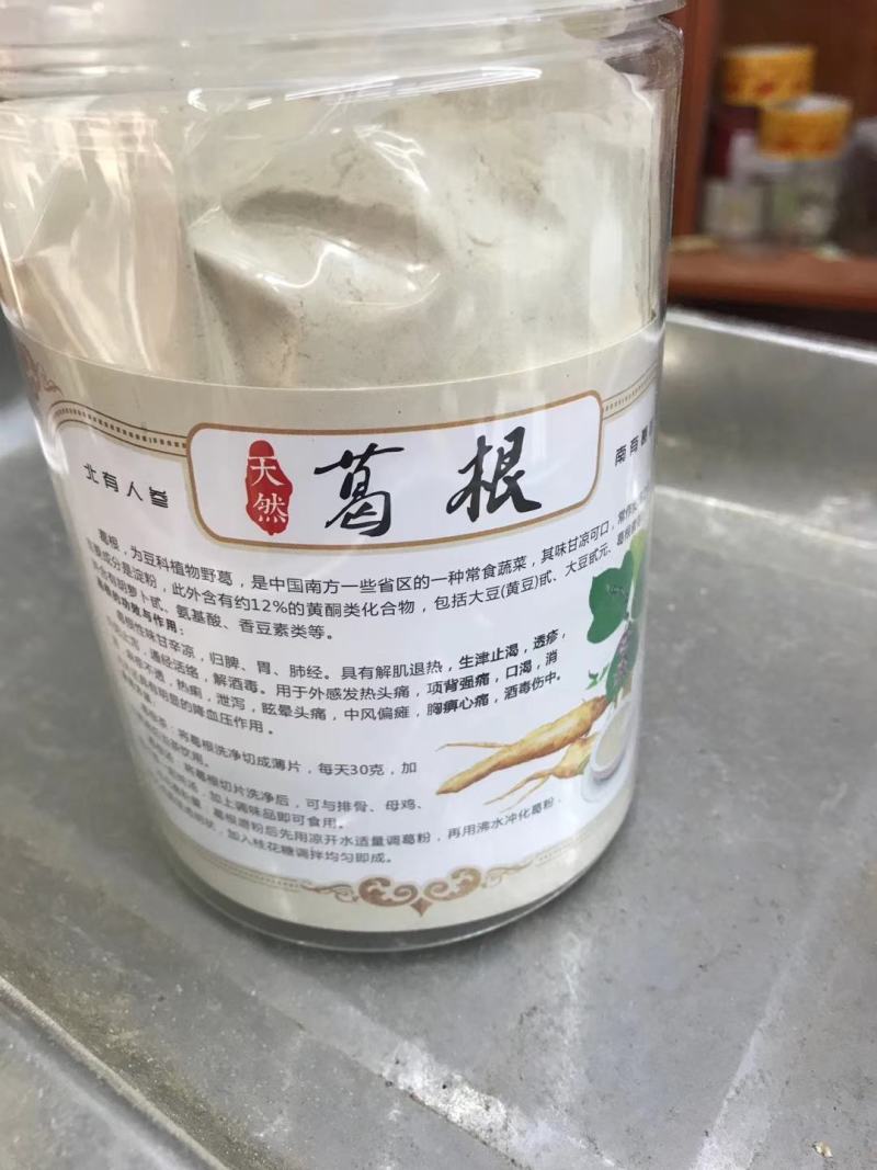 【产地直销】云南野葛根片纯葛根粉干货包邮