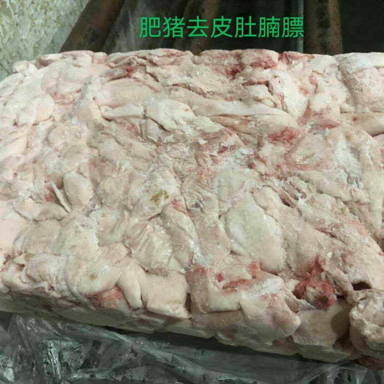 [猪肥膘批发]去皮肚腩膘(25公斤编制袋装)价格17.00元