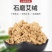 手工陈艾绒散装500g家用陈年石磨天然纯艾绒包宫寒美容院