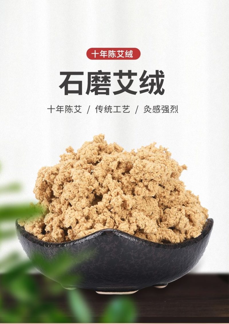 手工陈艾绒散装500g家用陈年石磨天然纯艾绒包宫寒美容院