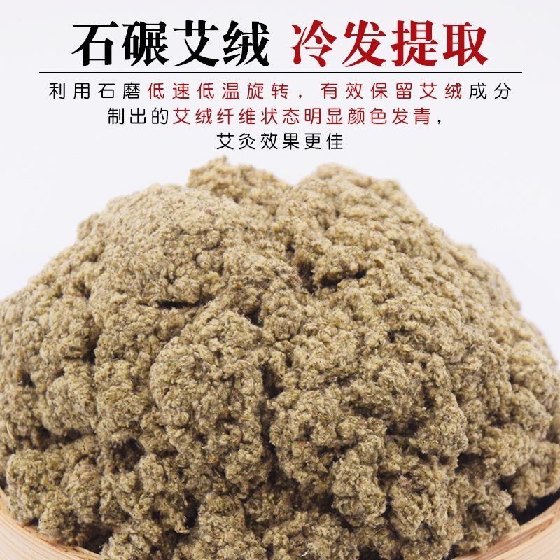 手工陈艾绒散装500g家用陈年石磨天然纯艾绒包宫寒美容院