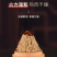 手工陈艾绒散装500g家用陈年石磨天然纯艾绒包宫寒美容院