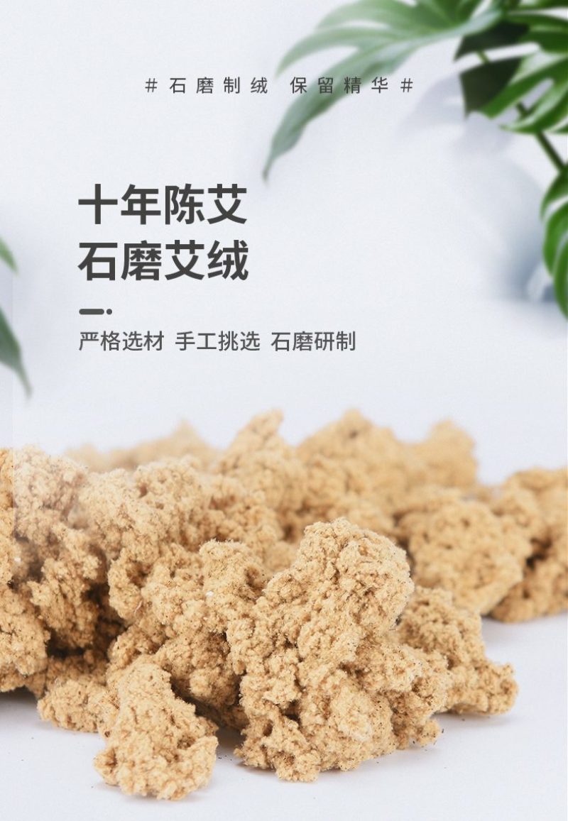 手工陈艾绒散装500g家用陈年石磨天然纯艾绒包宫寒美容院