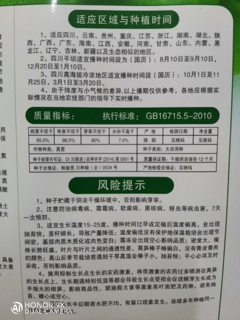 绵州长青莴笋种子青皮青肉圆叶高产抗病耐寒包邮