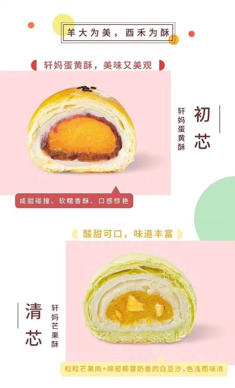 轩妈蛋黄酥月满酥香中秋锦鲤礼盒全国包邮