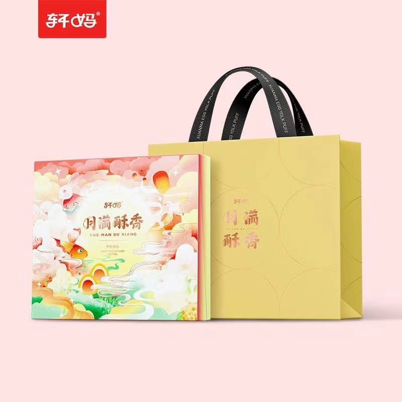 轩妈蛋黄酥月满酥香中秋锦鲤礼盒全国包邮