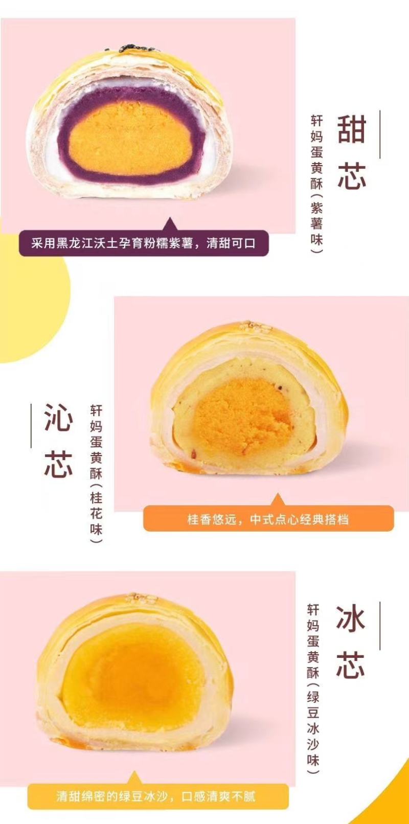 轩妈蛋黄酥月满酥香中秋锦鲤礼盒全国包邮