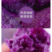 【沙地紫薯】紫薯，香甜软糯，一手货源承接商超批发价格实惠