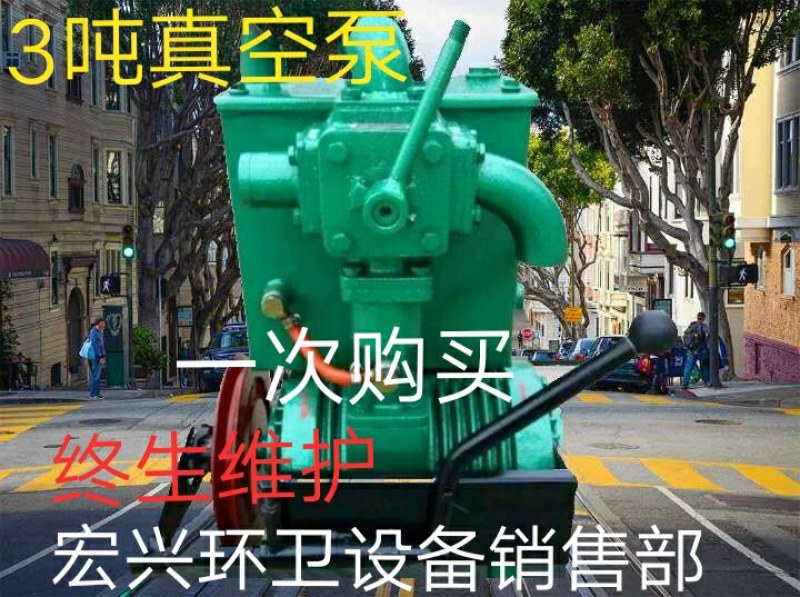 家用沼气泵吸粪车真空泵抽粪泵3吨吸粪泵吸粪车必备