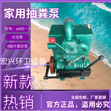 家用沼气泵吸粪车真空泵抽粪泵3吨吸粪泵吸粪车必备