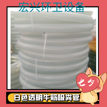 吸粪管子吸粪车专用牛筋透明抽粪管防冻防裂透明管