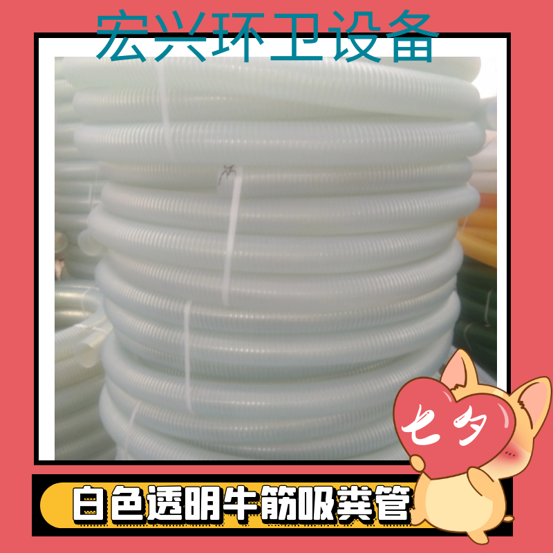 吸粪管子吸粪车专用牛筋透明抽粪管防冻防裂透明管