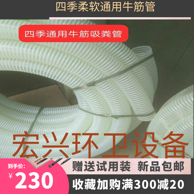 吸粪管子吸粪车专用牛筋透明抽粪管防冻防裂透明管