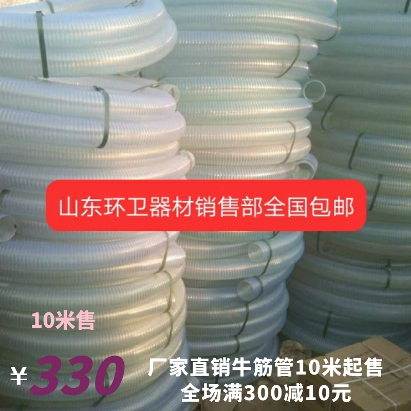 吸粪管子吸粪车专用牛筋透明抽粪管防冻防裂透明管