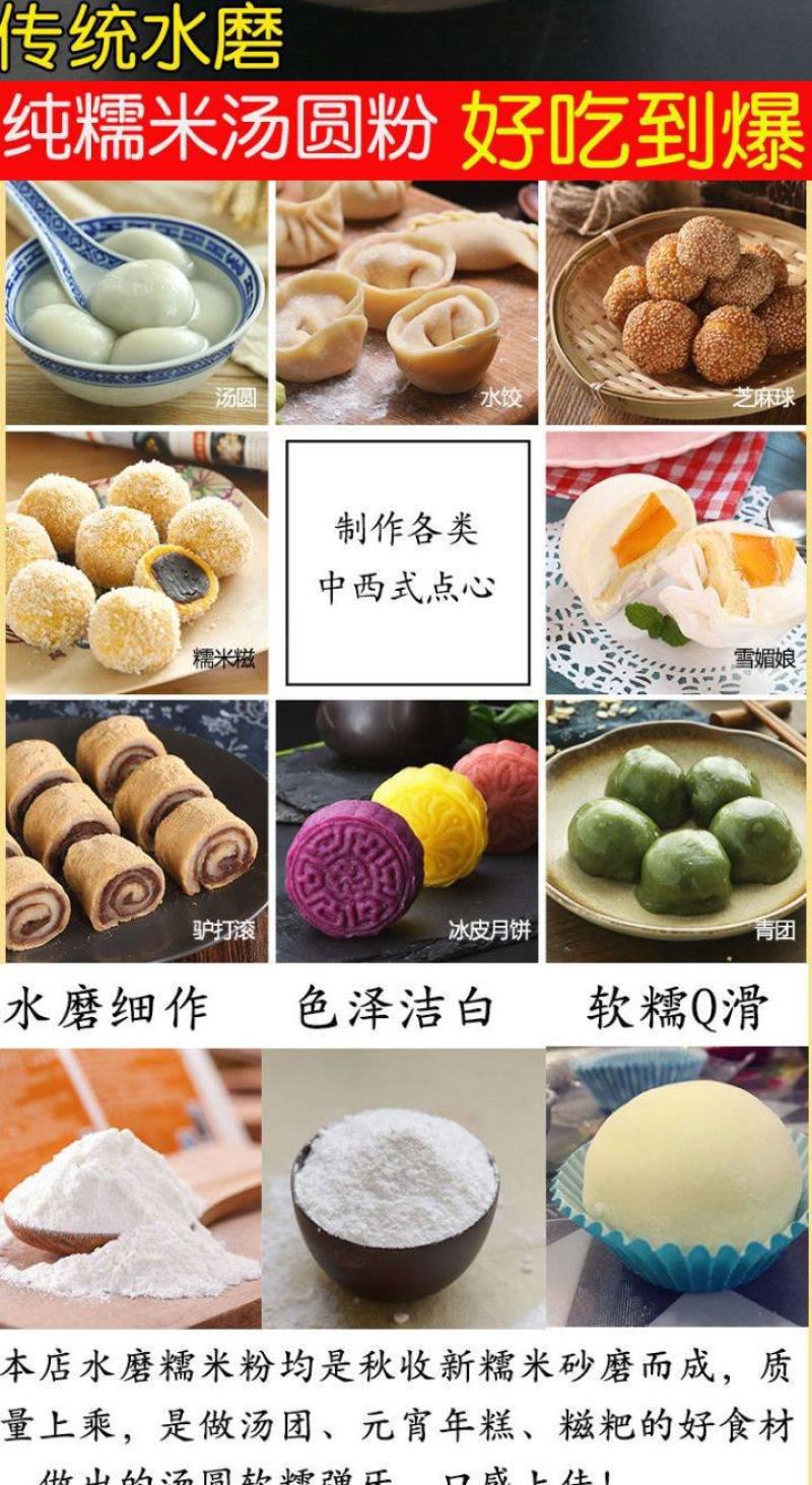 糯米粉东北糯米粉水磨糯米粉细糯米粉炸糕用粉包邮