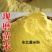 糯米粉东北糯米粉水磨糯米粉细糯米粉炸糕用粉包邮