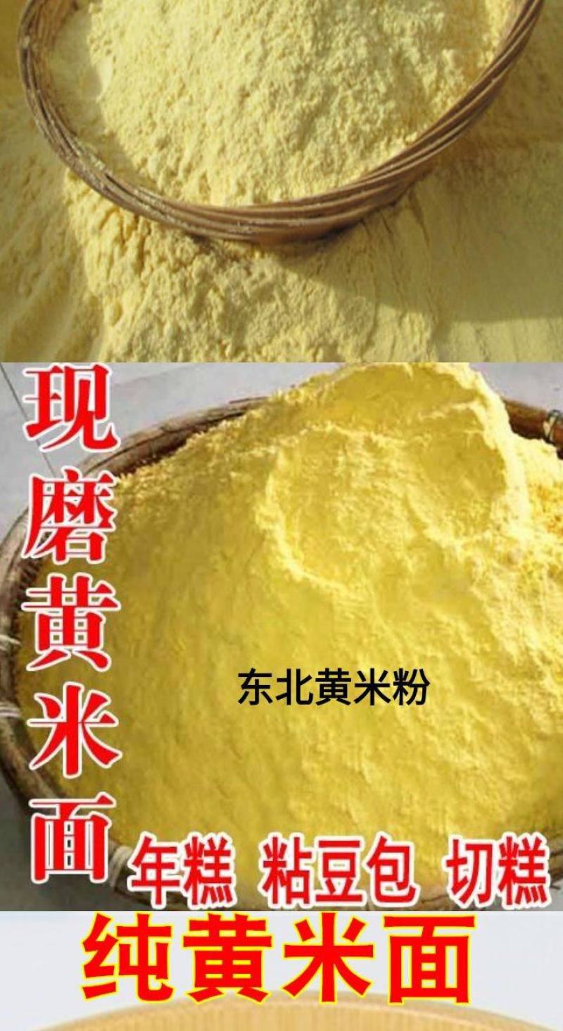 糯米粉东北糯米粉水磨糯米粉细糯米粉炸糕用粉包邮
