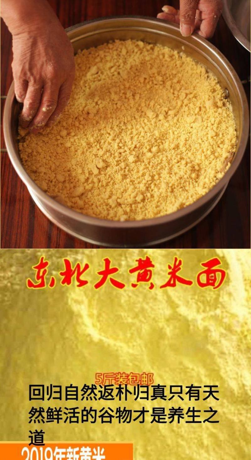 糯米粉东北糯米粉水磨糯米粉细糯米粉炸糕用粉包邮